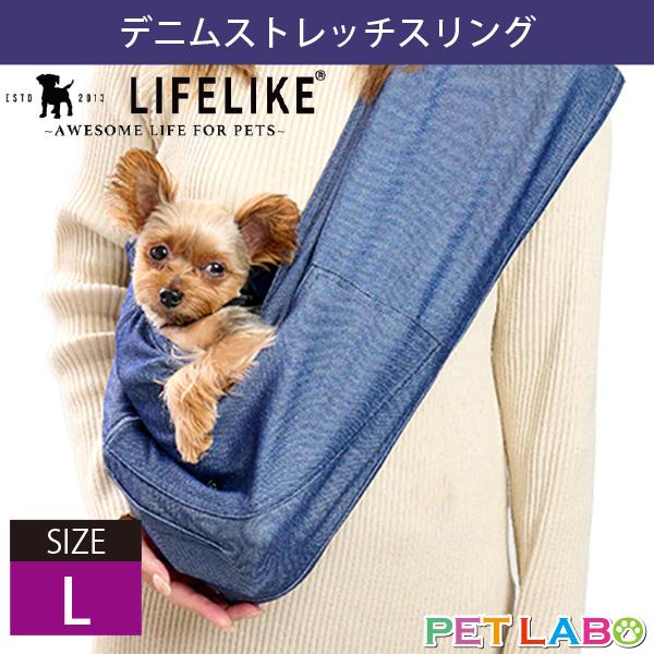 LIFELIKE（ライフライク） デニムストレッチスリング(Lサイズ