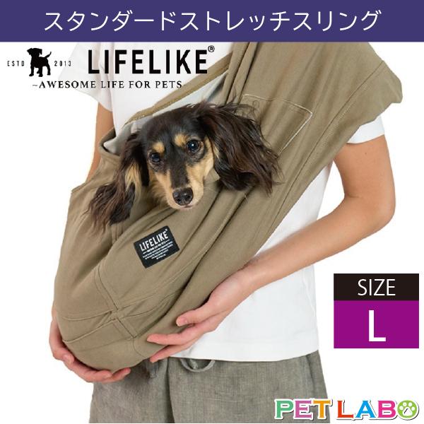 LIFELIKE（ライフライク） スタンダードストレッチスリング(Lサイズ