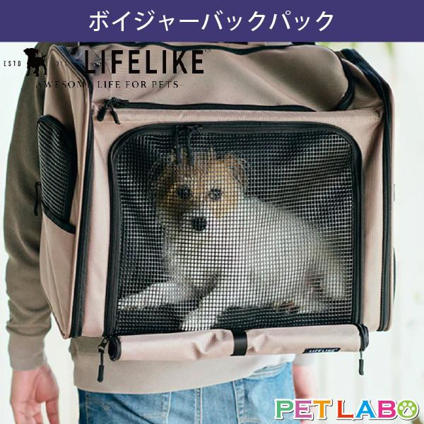 LIFELIKE（ライフライク） ボイジャーバックパック キャリー バッグ お