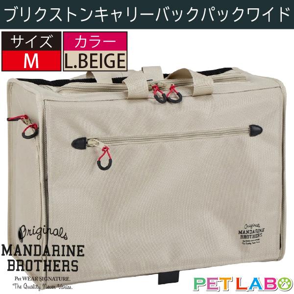 【美品】MANDARINE BROTHERS キャリーバックパックワイド(M) 新色!! マンダリンブラザーズ ブリクストンキャリーバックパックワイド