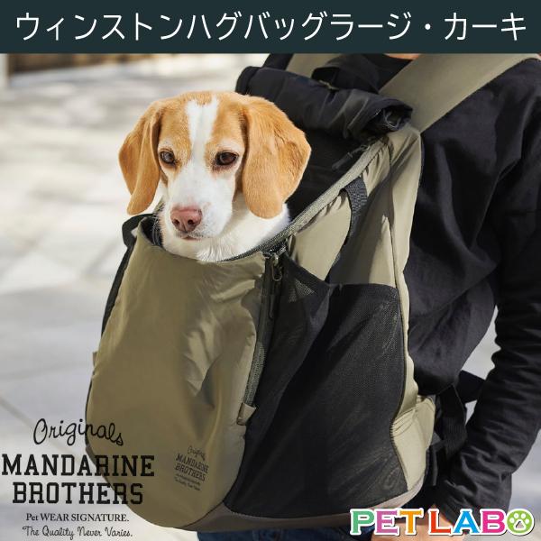 MANDARINE BROTHERS ウィンストンハグバッグ ラージ MANDARINE