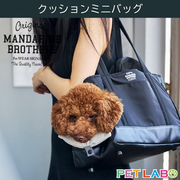 マンダリンブラザーズ クッションミニバッグ　MANDARINE BROTHERS おでかけ 幅広ショルダー シンプル 通気性抜群 撥水加工生地採用 耐荷重10kgまで