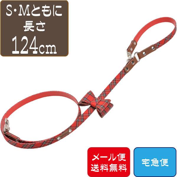 送料無料 Crazyboo クレイジーブー レッドチェックリード ｓ ｍサイズ ペット 犬用 首輪 胴輪 お散歩 人気 6711 ペット用品通販ペットラボ 通販 Yahoo ショッピング