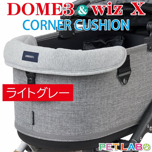 エアバギー　コット単体　ドーム2 Mサイズ　アースグレー　airbuggy Amazon | AirBuggy for Pet ドーム3 コット単体 ラージ DOME3