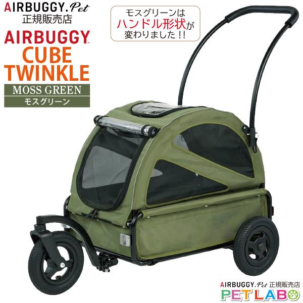AirBuggy for Pet(エアバギーフォーペット) CUBE キューブ Cube