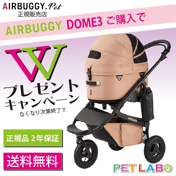 AirBuggy for Pet DOME3 SET REGULAR CARROT AD3205 レギュラー キャロット ドーム3 エアバギー おでか  通販