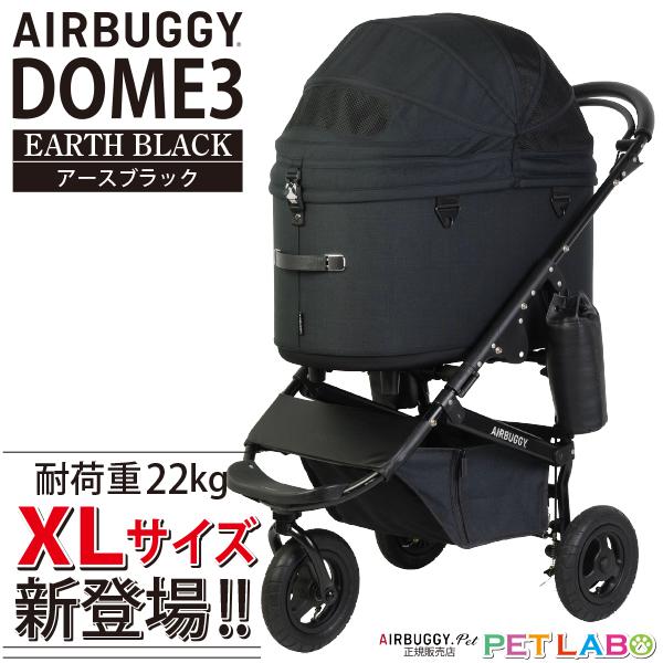 AIRBUGGY（エアバギー） 耐荷重22kgまでのビッグサイズが新登場