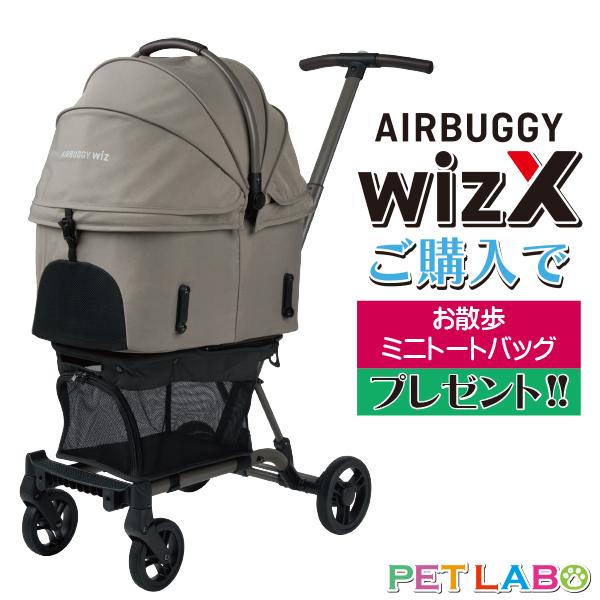 ご購入特典付き!! 2024年新登場!! FITT wiz X(フィット ウィズ エックス)ヴィンテージカーキ エアバギーフォーペット Air  Buggy for pet キャリー カート お散歩
