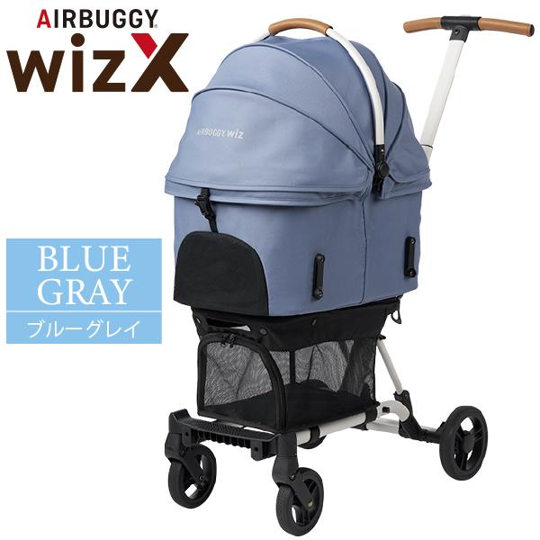 AIRBUGGY 数量限定カラー!! FITT wiz X(フィット ウィズ AIRBUGGY 数量限定カラー!! FITT wiz X(フィット ウィズ