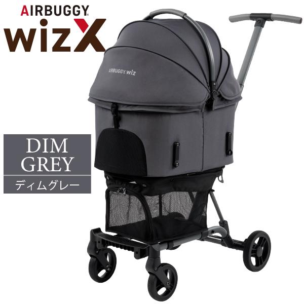 AIRBUGGY FITT wiz X(フィット ウィズ エックス)・ディムグレー AIRBUGGY FITT wiz X(フィット ウィズ エックス)・ディムグレー