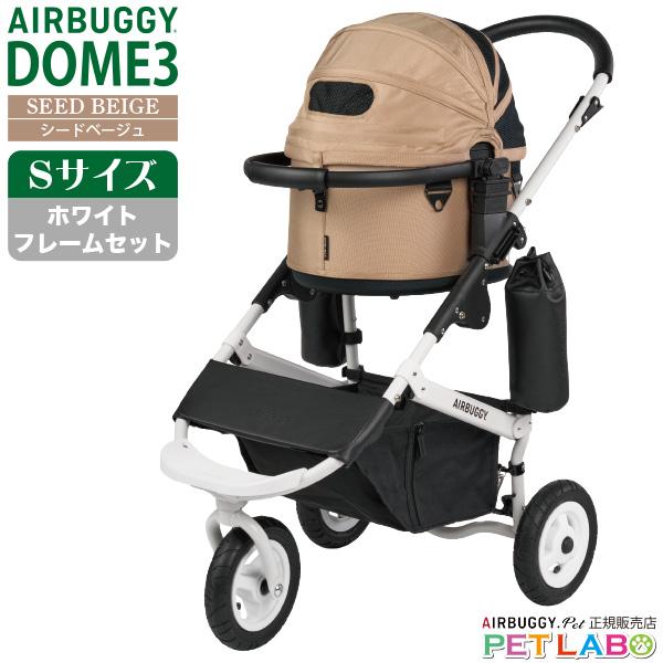 AIRBUGGY（エアバギー） 超小型犬に!! ドーム3・Sサイズ・シード