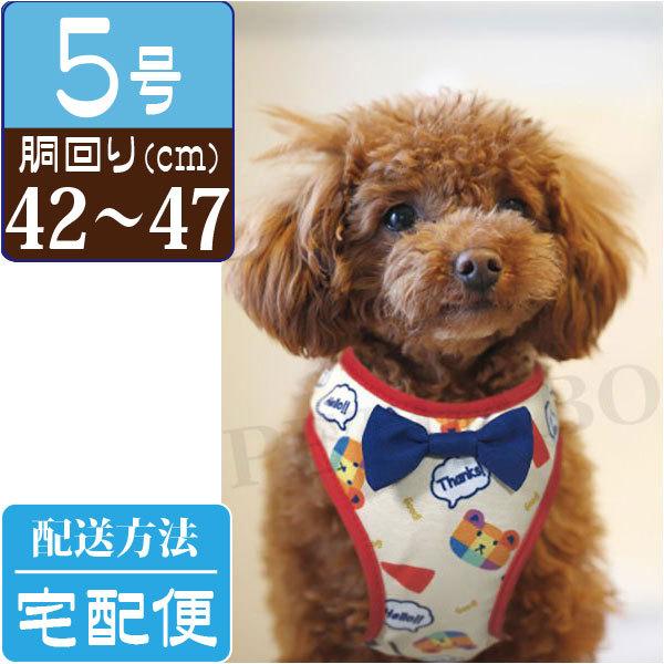 犬 ハーネス リボンの人気商品 通販 価格比較 価格 Com