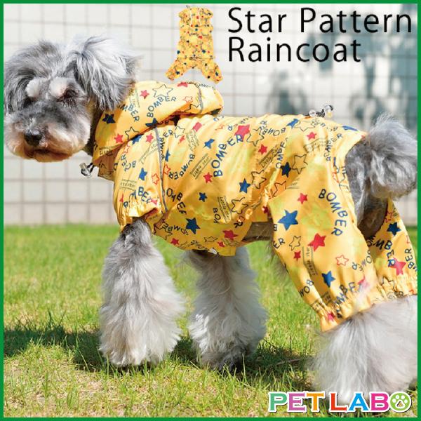 D S Chat ディーズチャット 星柄レインコート M Dsサイズ 梅雨 ドッグウェア 犬服 小型犬 おでかけ Ds 2 ペット用品通販ペットラボ 通販 Yahoo ショッピング