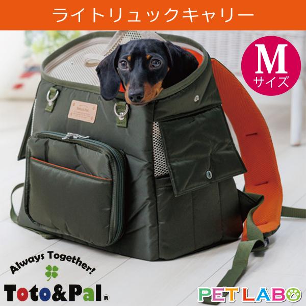 toto&pal ライトリュックキャリー　Mサイズ Toto&Pal(トトパル) ライトリュックキャリー・Mサイズ キャリー バッグ