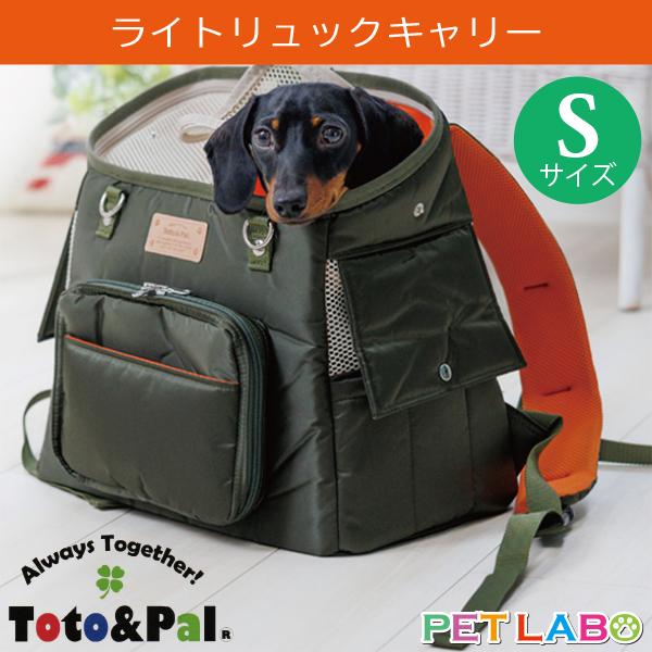 Toto&Pal トトパル ペット用 キャリーバック ドッグキャリー CARRY BAG（キャリーバッグ）／ライト：Toto & Pal