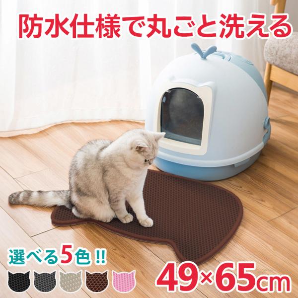 猫砂 砂取りマット 猫型 猫トイレ 砂飛び散り防止 猫用 猫砂キャッチャー 犬 猫砂マット トイレマット 猫トイレ ペット 二重構造 滑り止めマット diy