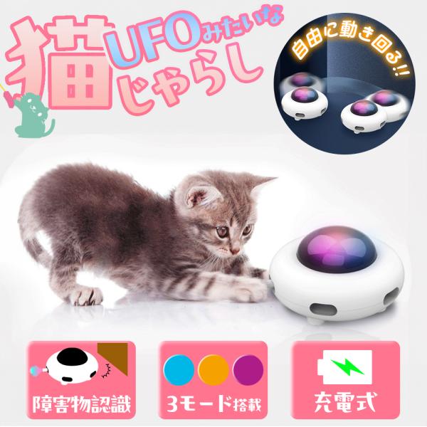 猫じゃらし 猫 おもちゃ 運動不足 ストレス解消 電動 一人遊び ネコ 自動 走行 動くおもちゃ 電動おもちゃ 発散 最新 猫用おもちゃ