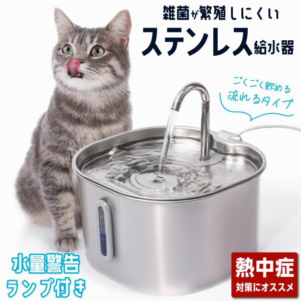 猫 犬 水飲み 自動給水器 水飲み器 給水器 ペット 水飲み 給水 フィルター 水 給水機 浄水器 軟水 清潔 手入れ 簡単 洗いやすい 超静音 猫用 犬用 ねこ いぬ 自動水やり器