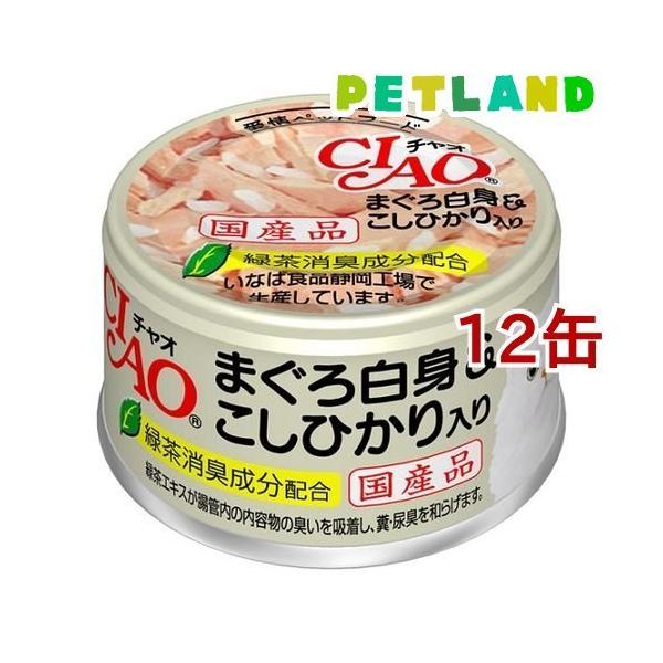 いなば チャオ まぐろ白身＆こしひかり入り ( 85g*12コセット