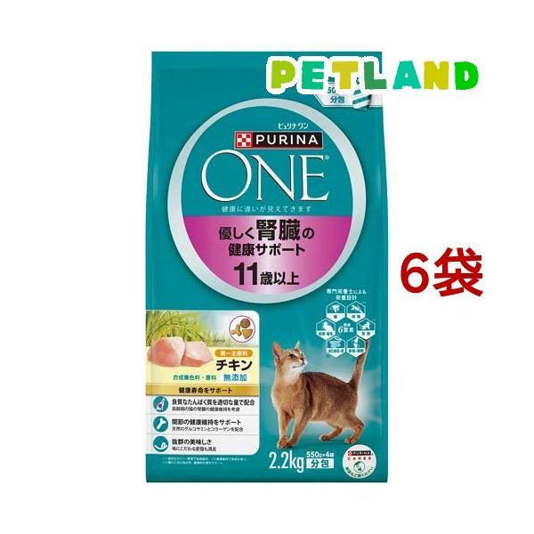 ピュリナワン キャット ドライ 優しく腎臓の健康サポート 11歳以上