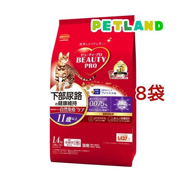 ビューティープロ キャット 猫下部尿路の健康維持 11歳以上 ( 1.4kg*8