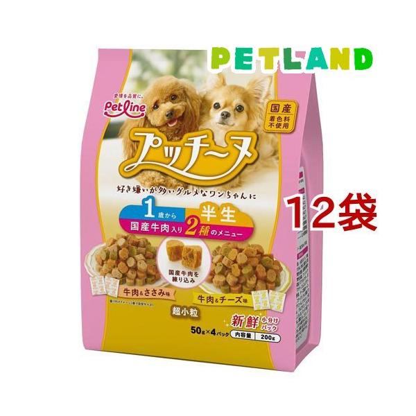 プッチーヌ 1歳から 半生 超小粒 国産牛肉入り ( 50g*4袋入*12コセット