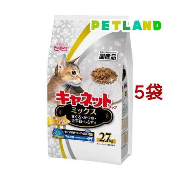 キャットフード　2箱セット② キャネットチップ ミックス ( 2.7kg×5コセット )/ キャネット