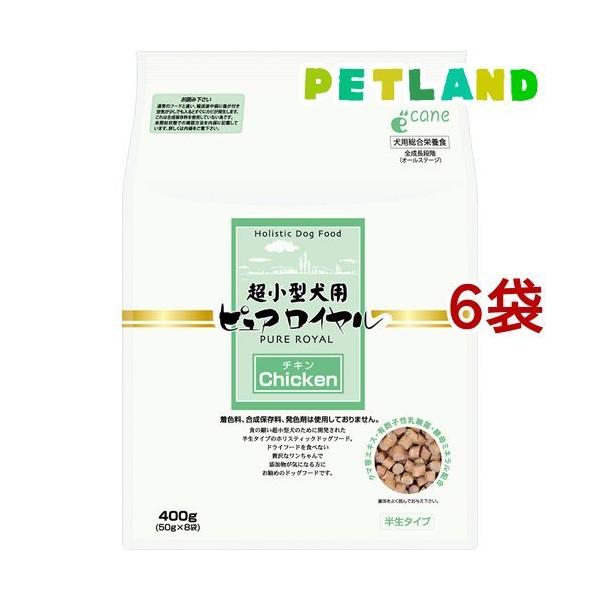 超小型犬用 ピュアロイヤル チキン ( 400g*6コセット )/ ドッグフード