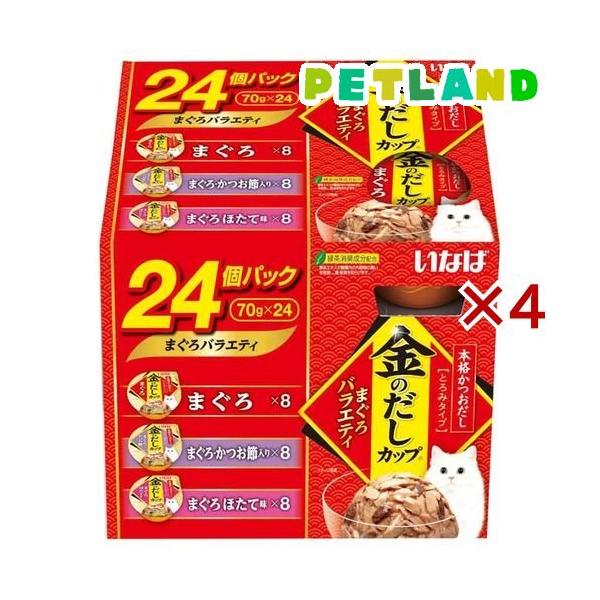 いなば 金のだしカップ まぐろバラエティパック ( 24個入×4セット(1個