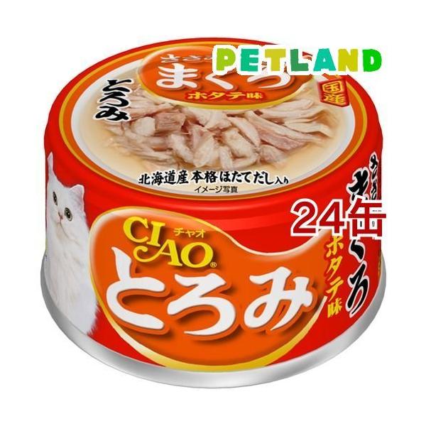 いなば チャオ とろみ ささみ・まぐろ ホタテ味 ( 80g*24コセット