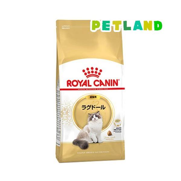 ロイヤルカナンFBN ラグドール 成猫用 ( 2kg )/ ロイヤルカナン ロイヤルカナンFBN ラグドール 成猫用 ( 2kg )/ ロイヤルカナン