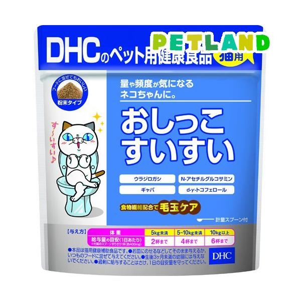 DHCのペット用健康食品 猫用 おしっこすいすい 50g )/ DHC ペット :4511413629147:ペットランド!店 通販  