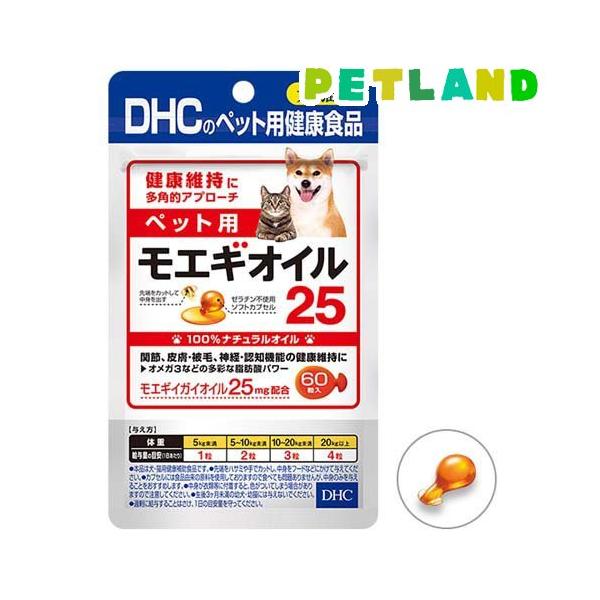 DHC 犬・猫用 モエギオイル25(DHCペット) ( 60粒入 )/ ペット : ペット