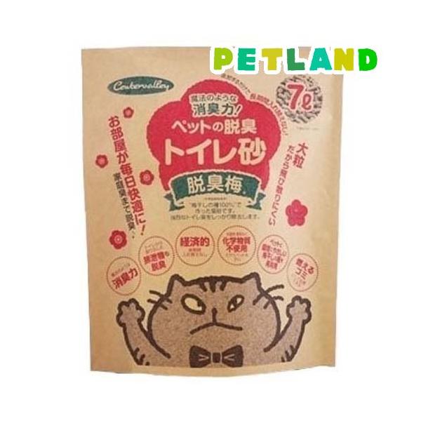 他サイト： ペットの脱臭トイレ砂 脱臭梅 ( 7L )の商品画像
