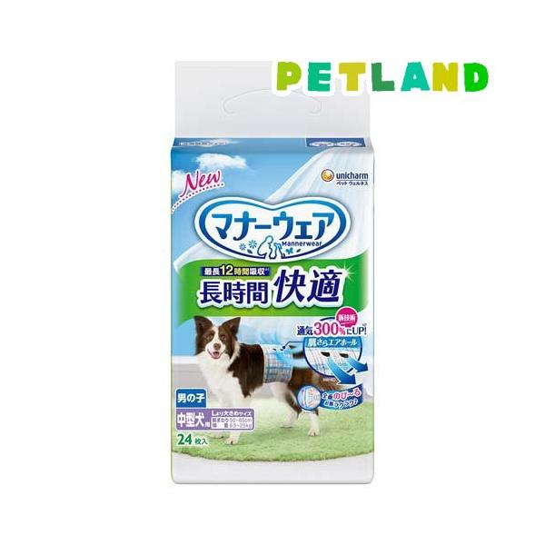 マナーウェア 長時間快適オムツ 中型犬 男の子用 ( 24枚入 )/ マナー