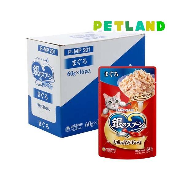 銀のスプーン パウチ まぐろ ( 60g*16袋入 )/ : ペットランドYahoo!店