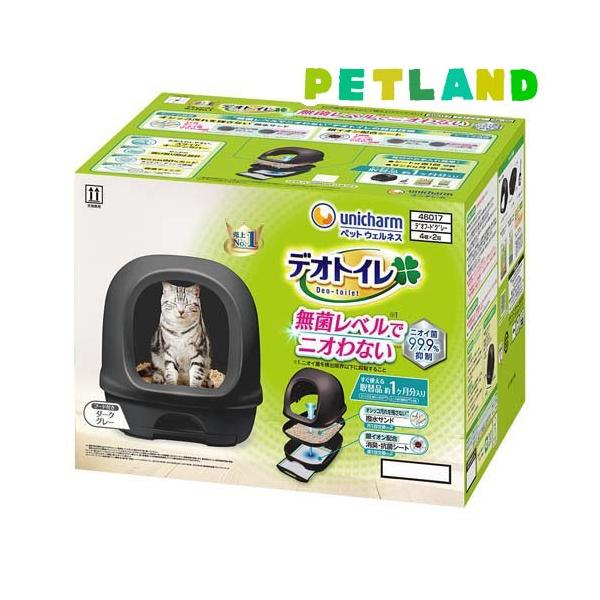 デオトイレ 猫用 本体セット フード付き ダークグレー ( 1セット )/ デオトイレ本体