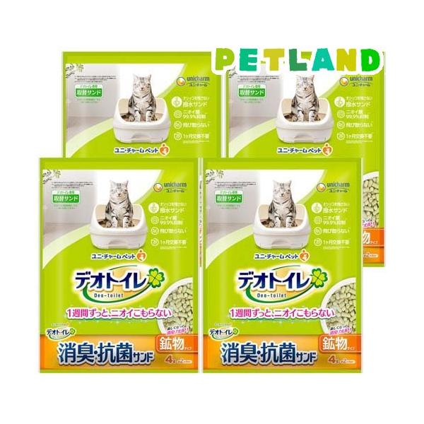 他サイト： デオトイレ 消臭・抗菌サンド 猫用 サンド ( 4L×4袋 )/ デオトイレ取替サンドの商品画像