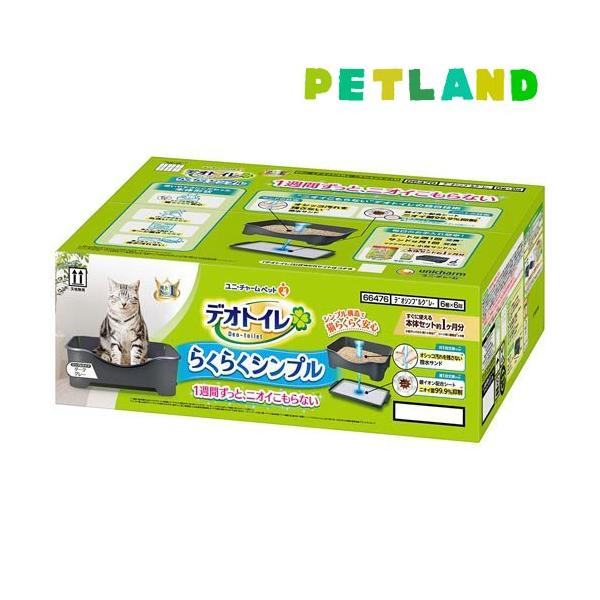 デオトイレ らくらくシンプル 本体セット ダークグレー 猫用 ( 1セット )/ デオトイレ本体