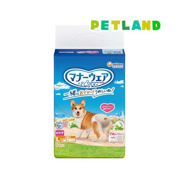 他サイト： マナーウェア 女の子用 L ピンクリボン・青リボン 犬用 おむつ ユニチャーム ( 32枚入 )/ マナーウエアの商品画像
