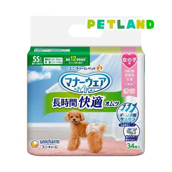 マナーウェア 長時間快適オムツ 女の子用SS 犬用 ( 34枚入 )/ マナー