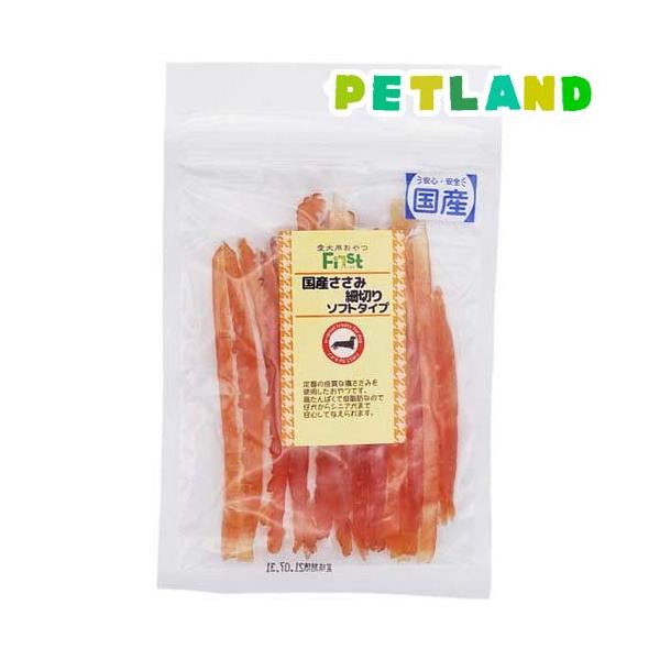 First 国産ささみ細切りソフトタイプ