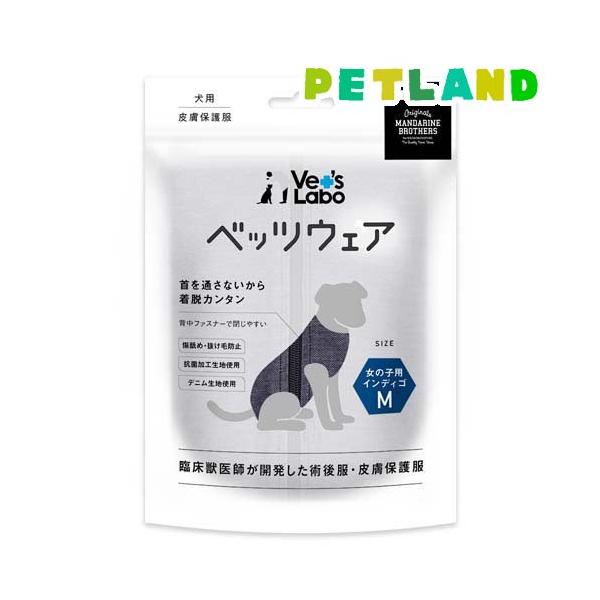 犬用ベッツウェア デニム 女の子用インディゴM(2セット)