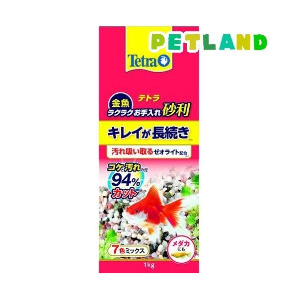 他サイト： テトラ 金魚ラクラクお手入れ砂利 7色ミックス ( 1kg )/ Tetra(テトラ)の商品画像