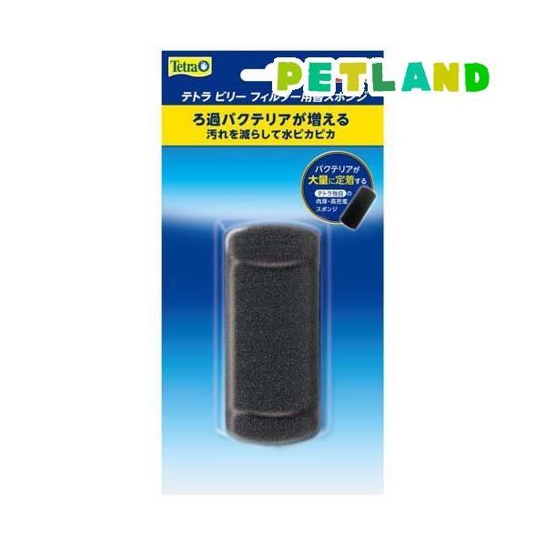 �e�g�� �r���[�t�B���^�[ �փX�|���W ( 1�� )/ Tetra(�e�g��)