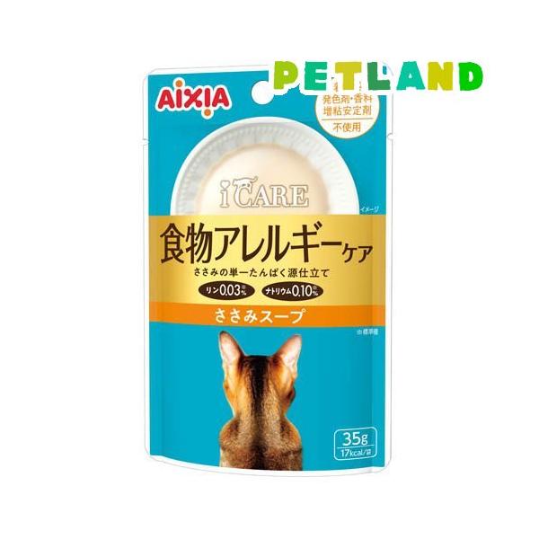 i CARE 食物アレルギーケア ささみスープ ( 35g×12袋 )/ CARE(アイケア