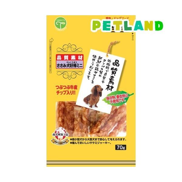 品質素材 ささみ犬好棒ミニ ( 70g )/ 友人(ともひと) : ペットランド