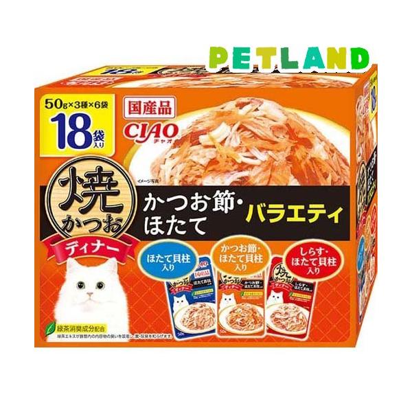 他サイト： CIAO 焼ディナー かつお節・ほたてバラエティ (  50g×18袋入 )/ チャオシリーズ(CIAO)の商品画像