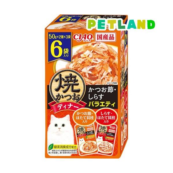 焼かつおディナー かつお節・しらすバラエティ ( 50g×6袋入
