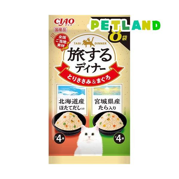 チャオ 旅するディナー 北海道産ほたてだし入り・宮城県産たら入り